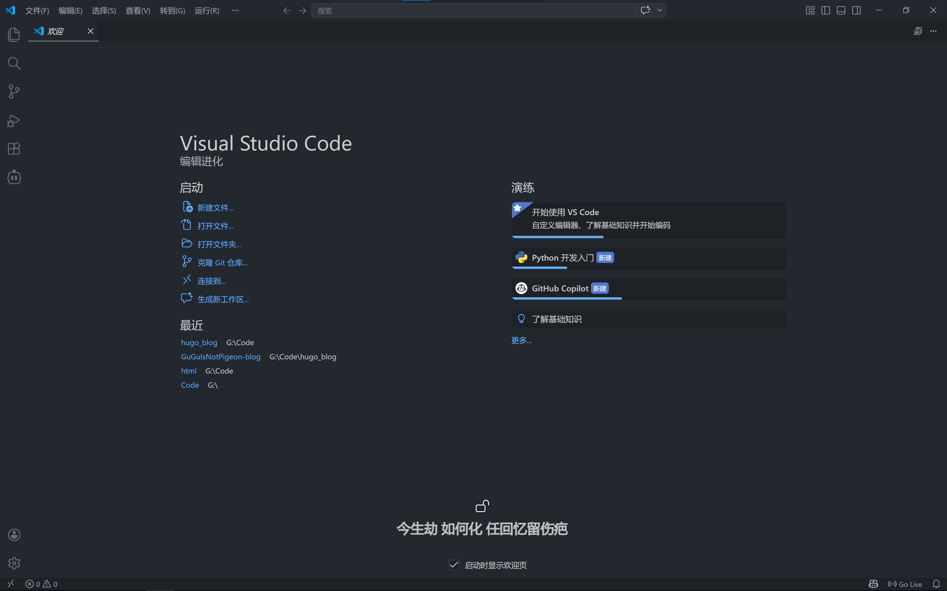 VS Code after Chinese